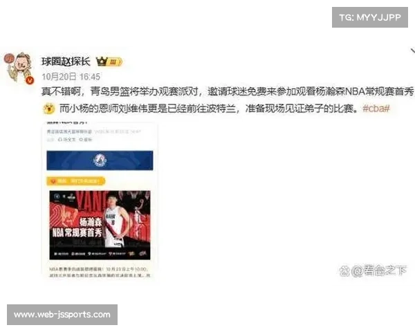 杨瀚森赴美对青岛影响，内线补强效果待检验