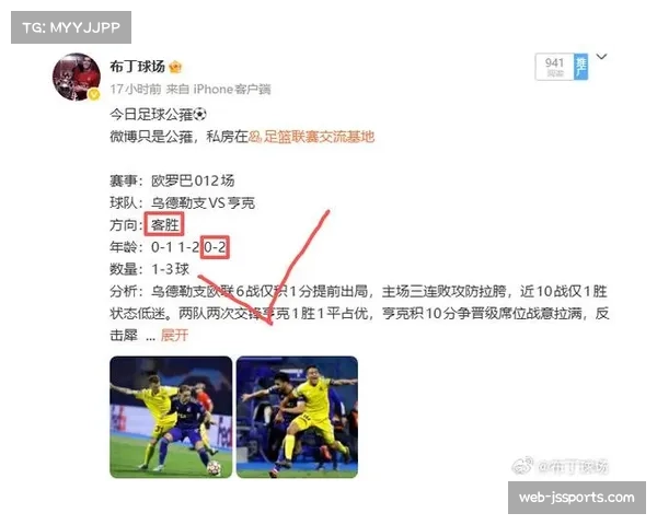 体奥动力完成A轮融资，持续深耕足球赛事服务领域